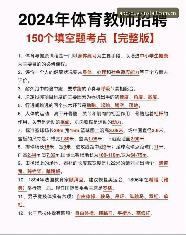 欧亿体育观赛常见问题 欧亿体育观赛常见问题实用指南:从下载到流畅体验的必备知识