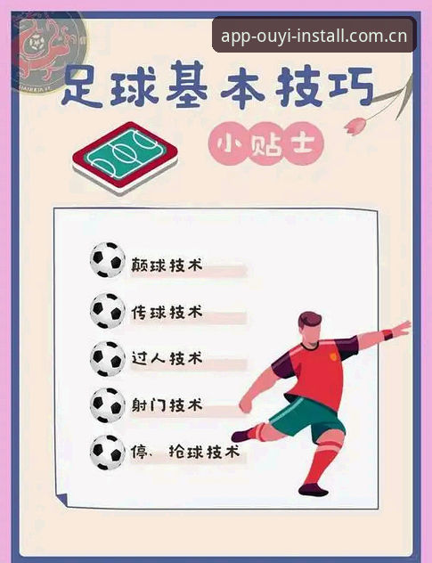 欧亿体育平台使用完整指南：从入门到精通的新手教程