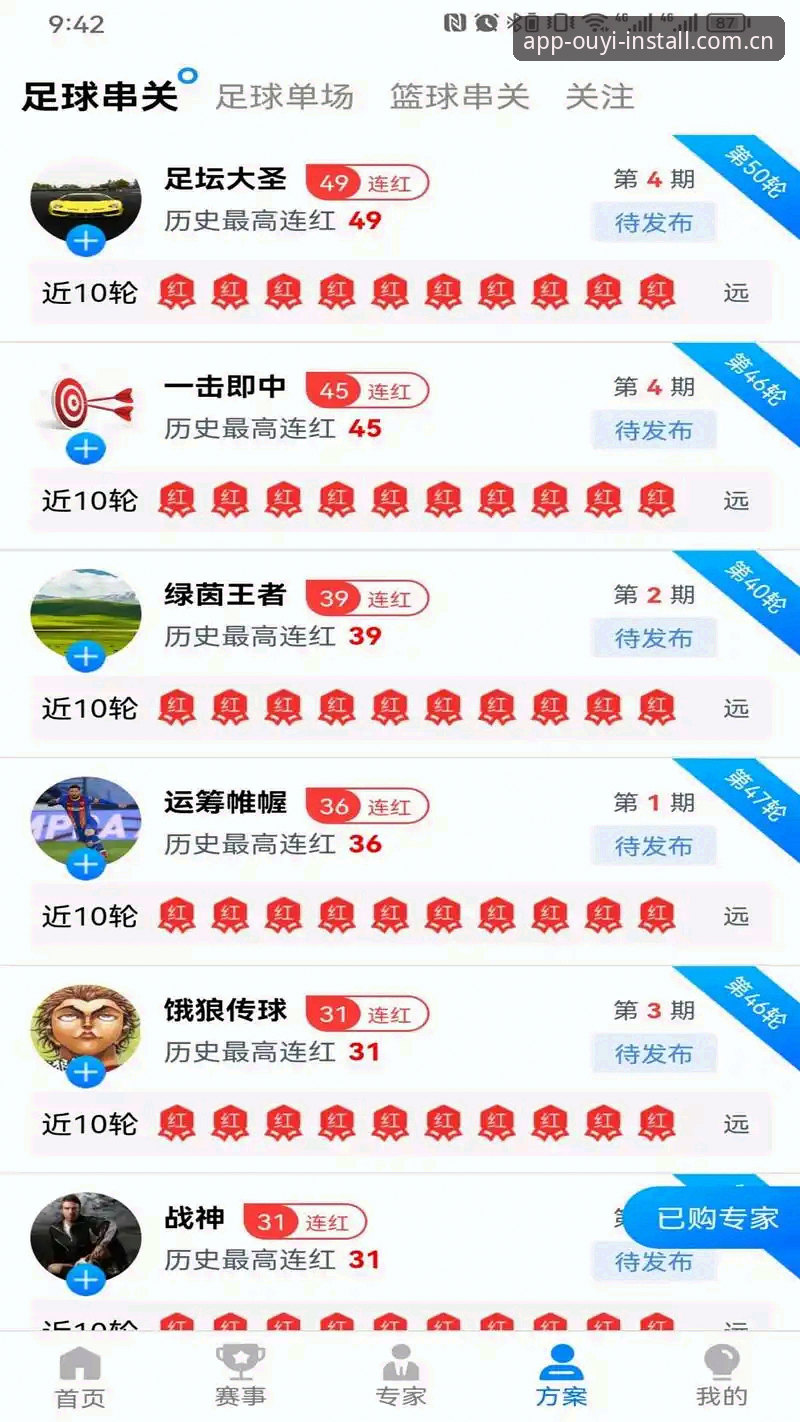 欧亿体育安装安全吗 欧亿体育平台安装与安全使用全攻略:从下载到观赛一步到位